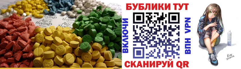 купить наркоту  Берёзовка  ЭКСТАЗИ 250 мг 