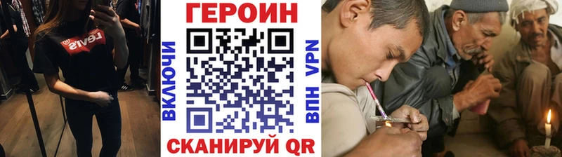 Героин герыч  гидра ссылка  нарко площадка состав  Берёзовка 