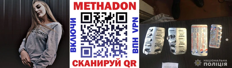 МЕТАДОН methadone  Берёзовка 